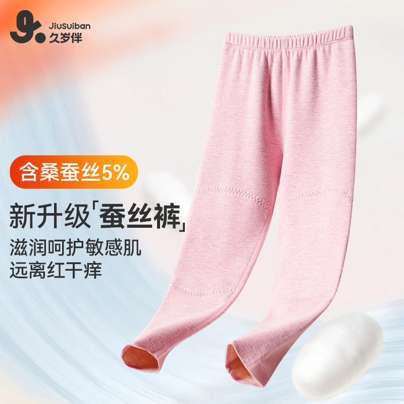 【久岁伴】校服内搭男女童蚕丝裤一体绒护膝薄绒保暖裤120-170码