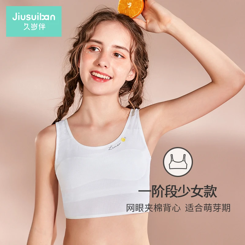【小学生文胸】7-11岁久岁伴女童发育内衣一阶段少女文胸背心凉感