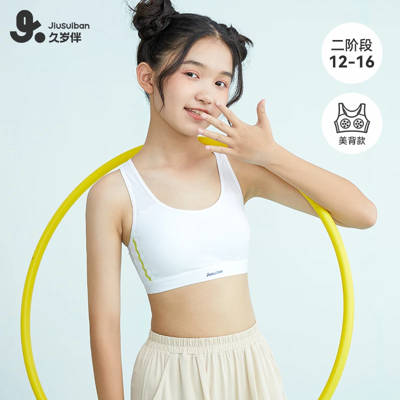 【12~17岁】久岁伴女大童少女文胸二阶中学运动背心101421