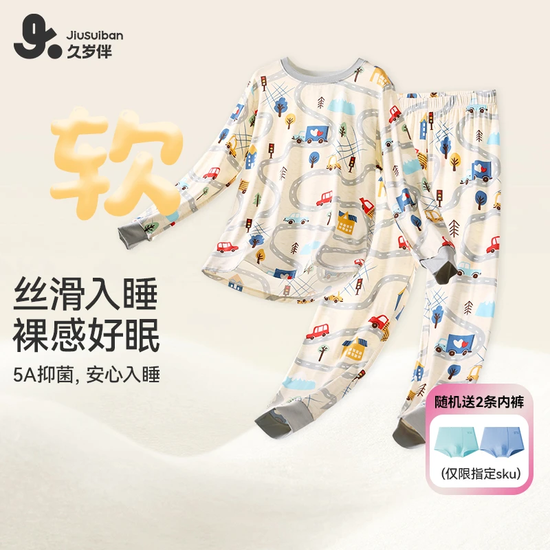 久岁伴儿童秋衣秋裤男童保暖内衣套装中大童吸湿透气空调服402065