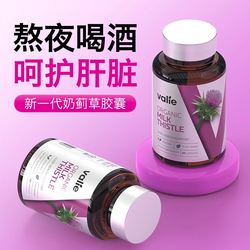 valie有机奶蓟草养肝男女加班熬夜应酬进口护肝片水飞蓟宾-单