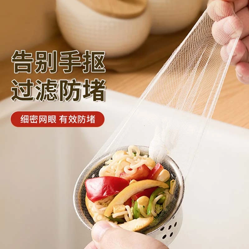 【助力主播】厨房一次性洗碗洗菜池垃圾防堵水槽地过滤网水槽过滤网