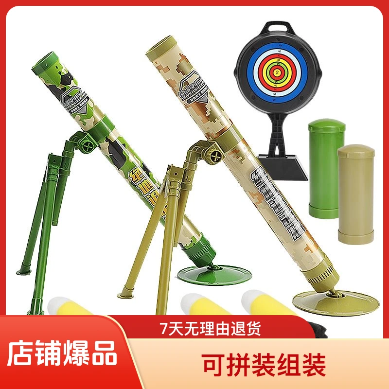 迫击炮大炮玩具意大利火箭炮绝地追击声光榴弹组装可发射仿真男孩