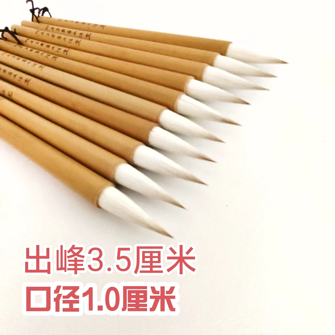 【王志老师推荐】中号兼毫大号兼毫篆隶楷行草专用毛笔