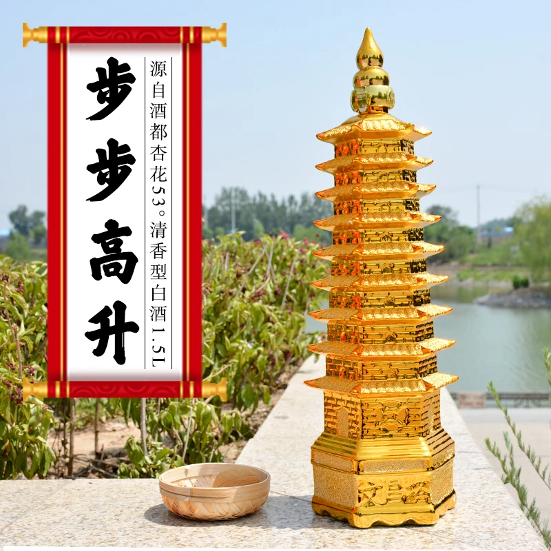 杏杰步步高升酒手工陶瓷酒坛清香型优级纯粮酿造白酒金塔53度1500