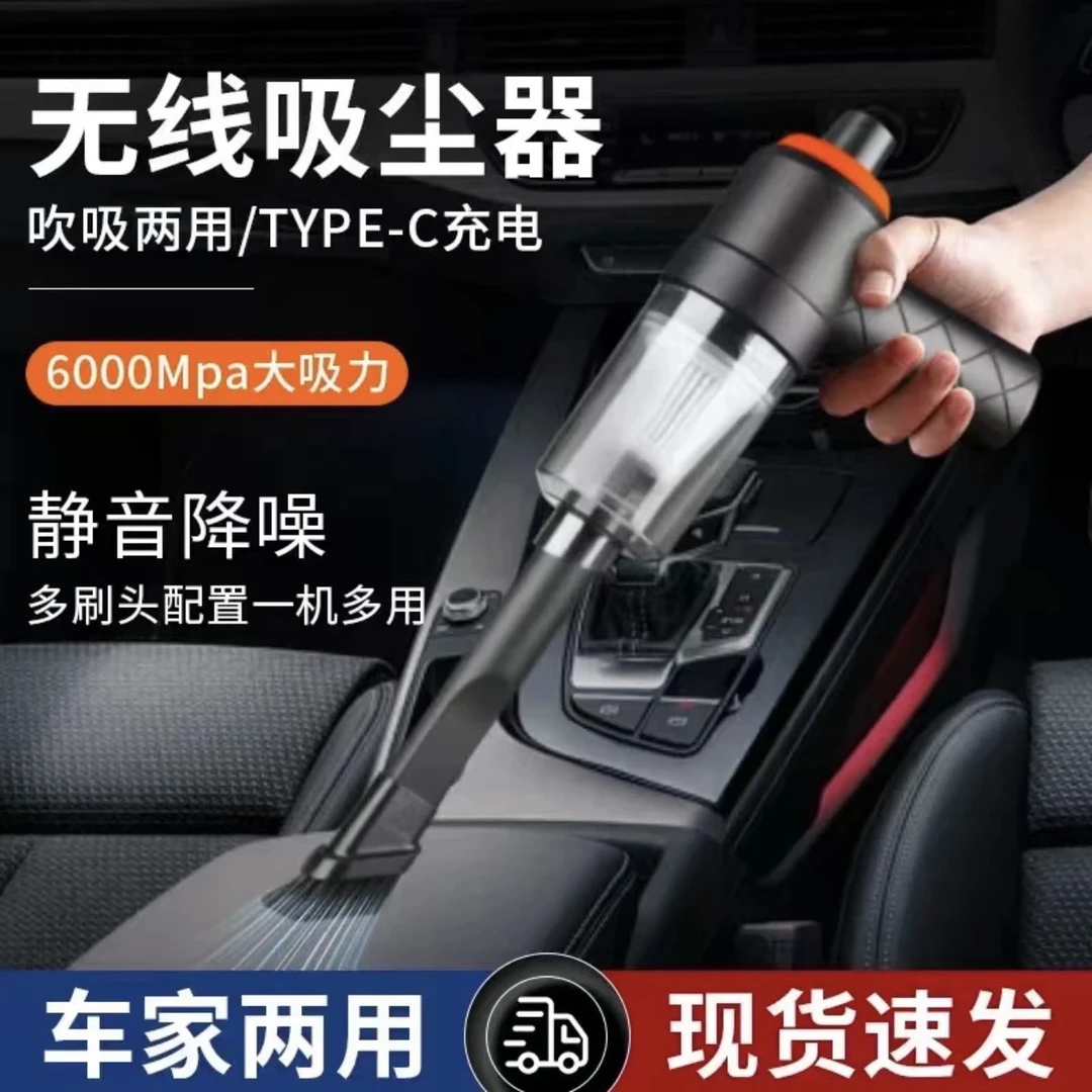 充电款高配置吸吹两用无线多功能手持强劲清洁吸尘器x