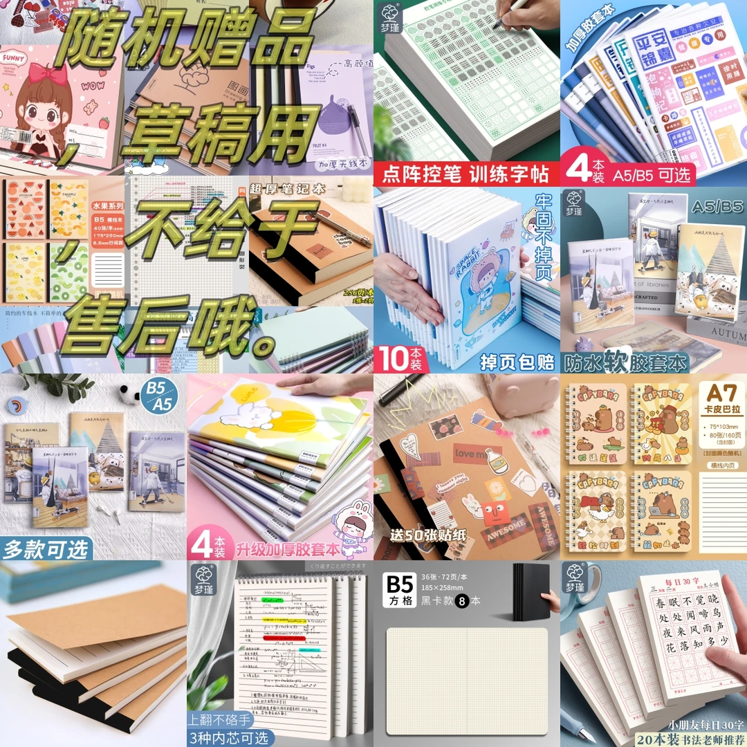 微瑕本子随机一本