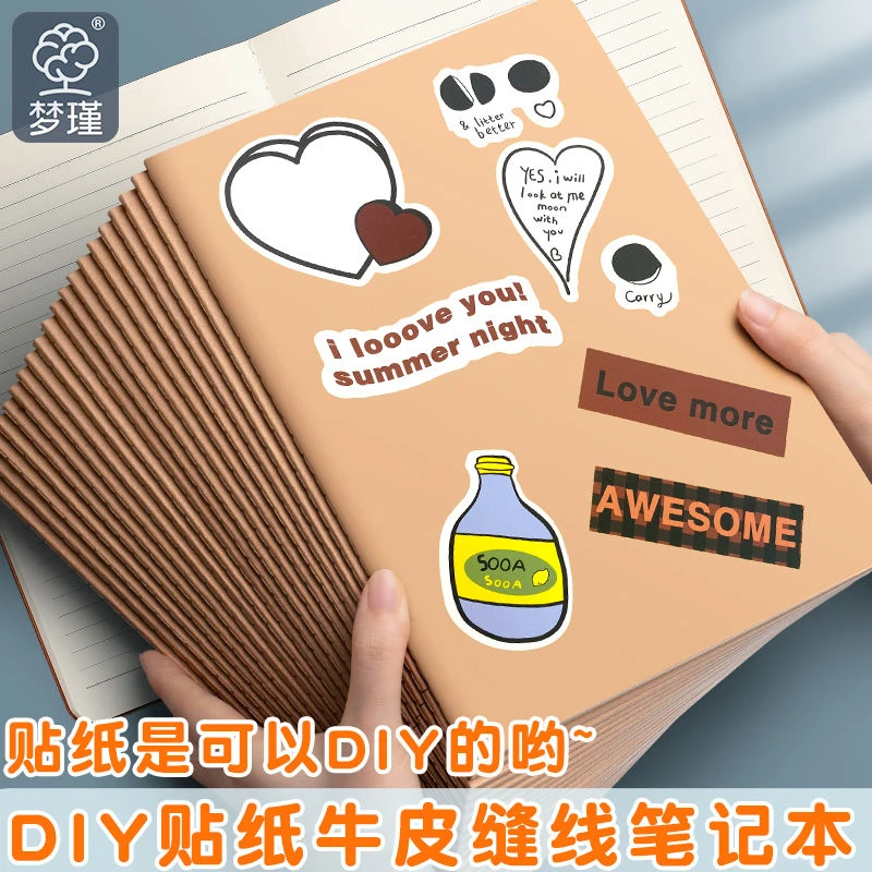 送贴纸同款b5复古牛皮笔记本子简约学生用练习本加厚a5记事学习