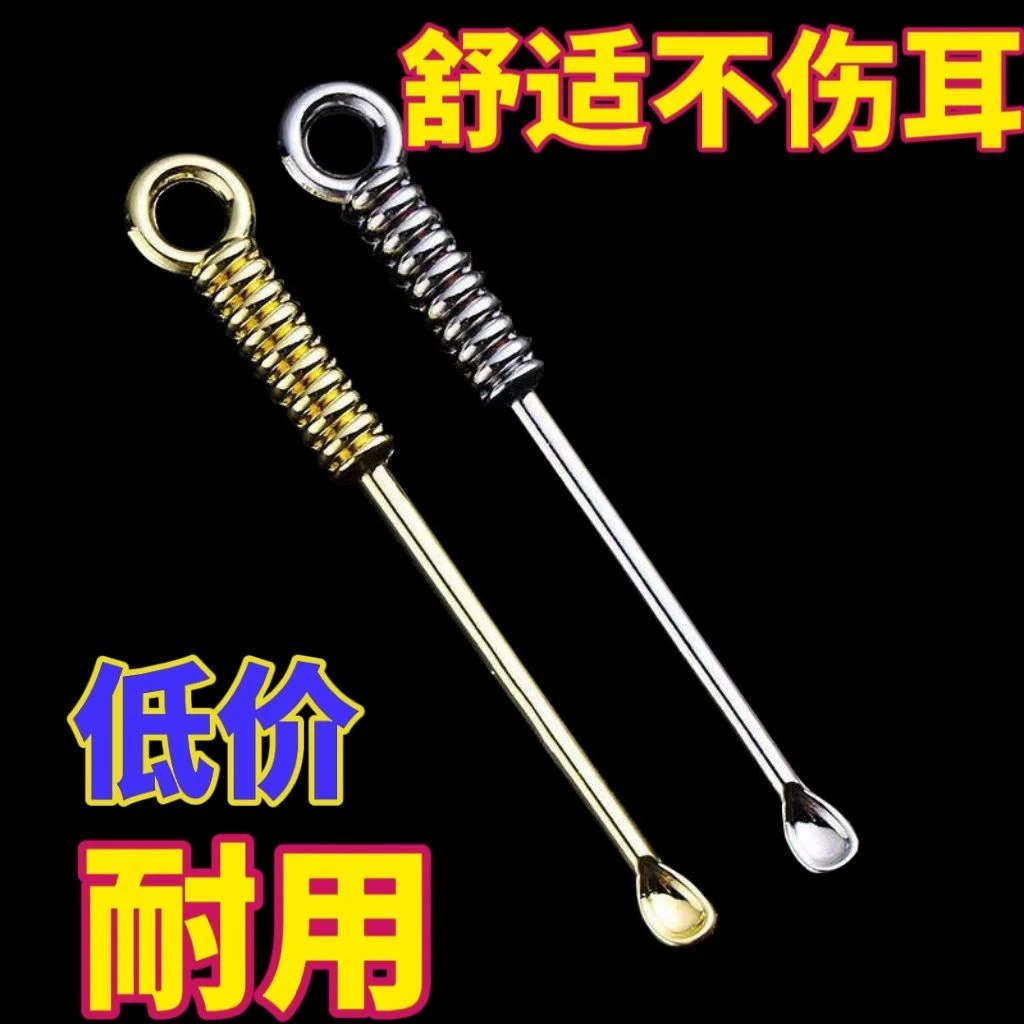九十年代薄口不锈钢老式圆头耳勺耳扒扣耳朵勺挖耳挖耳勺巴子釆耳