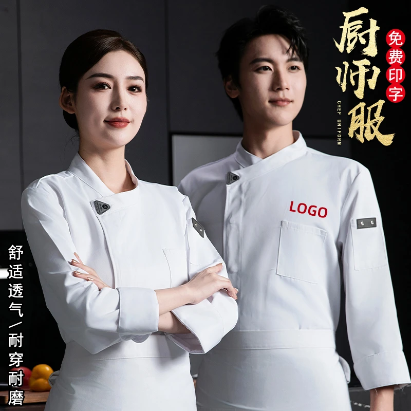 西餐厅防水厨师工作服长袖秋冬男餐饮酒店饭店烘焙后厨工衣印logo