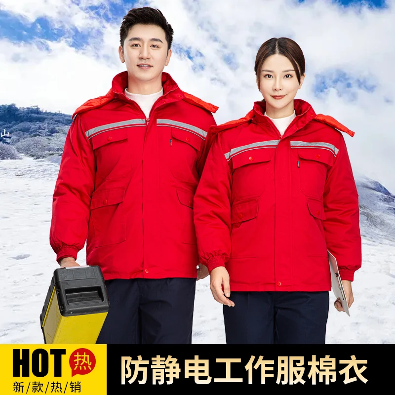 冬季防静电工作服定制棉衣电子化工厂工装加厚保暖棉服加油站棉袄