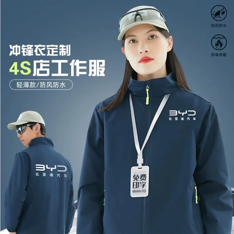 定制冲锋衣印字logo刺绣工装订做4s公司团建春秋薄款工作服外套