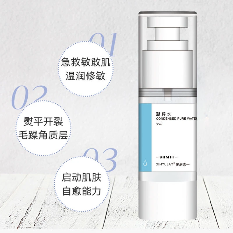 馨润嘉一凝萃水次抛修复 术后修复喷雾次抛补水保湿护肤精华