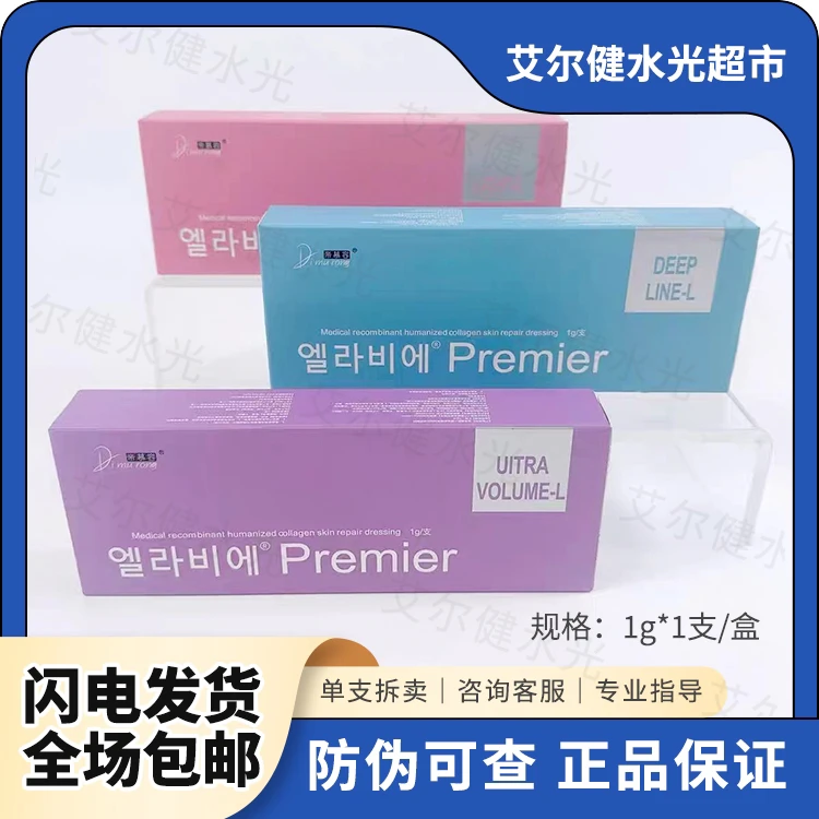 【保真】艾丽薇艾莉薇爱丽薇玻尿酸精华贝拉纽拉克拉菲洛双美胶原