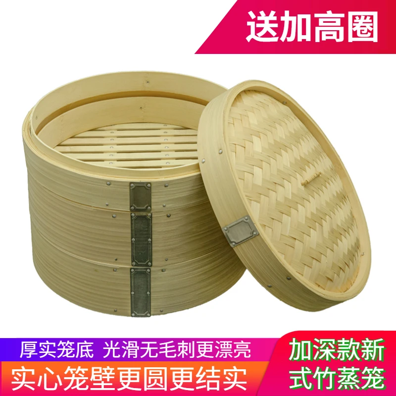 粤蒸粤香家庭装加高新式竹制蒸笼屉光滑结实高档全竹子蒸屉竹笼架