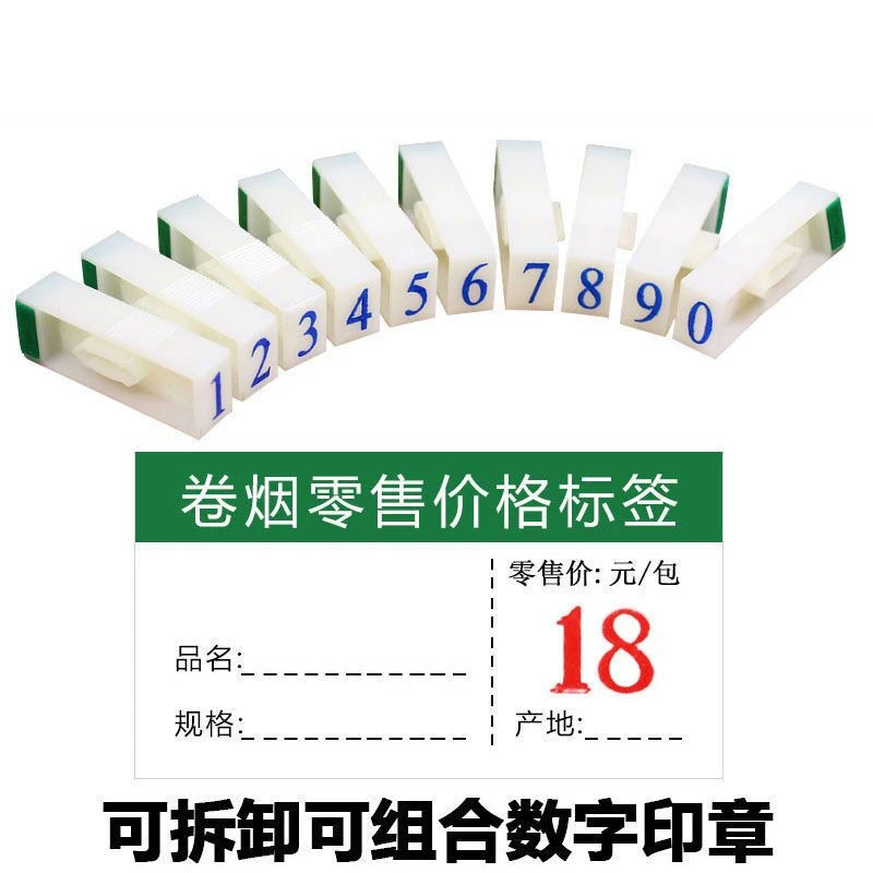 亚信数字组合印章S-3号价格印章大号超市柜台价格标签章S-4号码