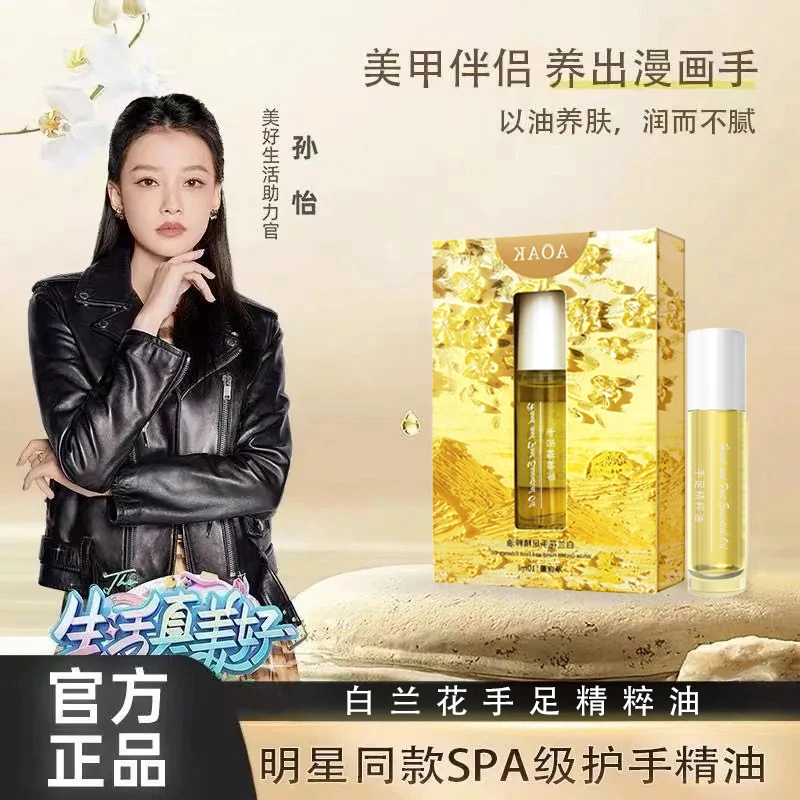 【官方正品】手足精粹油护手精油手部精华便携防裂缓解润护持久保湿