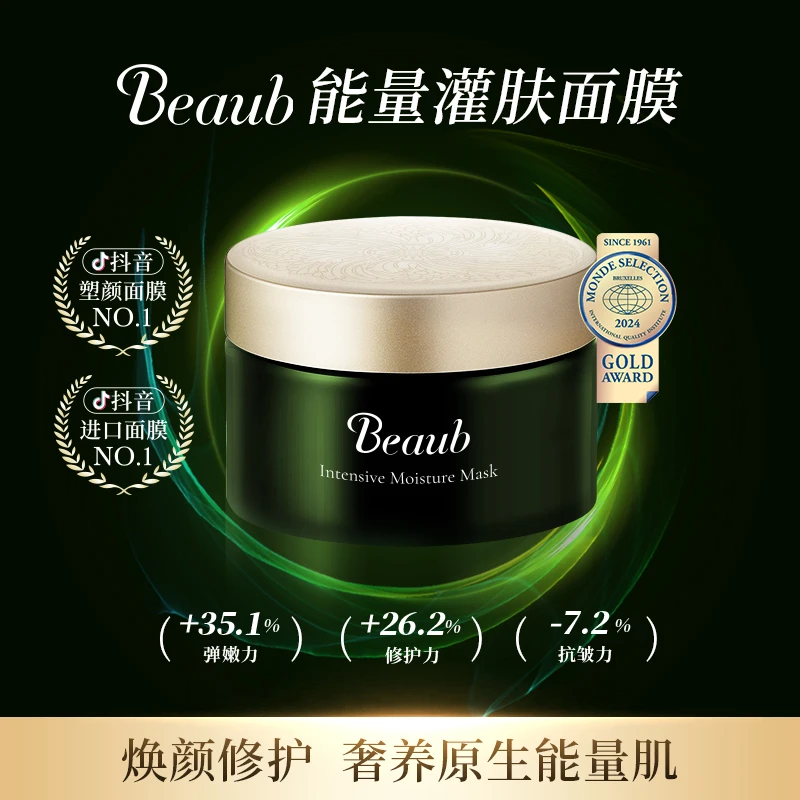 Beaub能量灌肤面膜双重水润舒缓修护提亮保湿亮肤护肤涂抹面膜30g