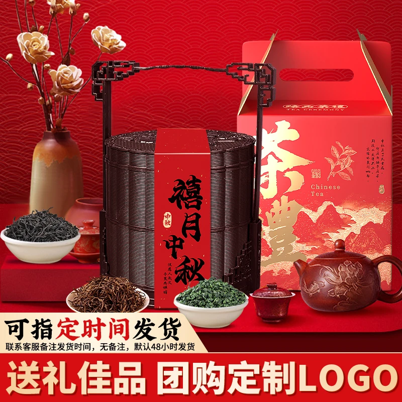 【新品】武夷岩茶大红袍铁观音金骏眉茶叶组合装提篮礼盒送礼佳品