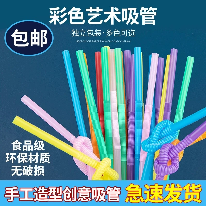彩色吸管一次性可弯曲喝咖啡豆浆饮料吸管食品级产妇儿童家用商用