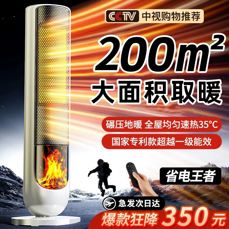 【德国智能】石墨烯取暖器家用暖风机省电暖器商用大面积取暖烤火炉