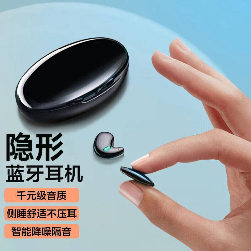新款睡眠高端降噪蓝牙耳机侧睡不压耳耳机高音质睡眠隐形运动耳机
