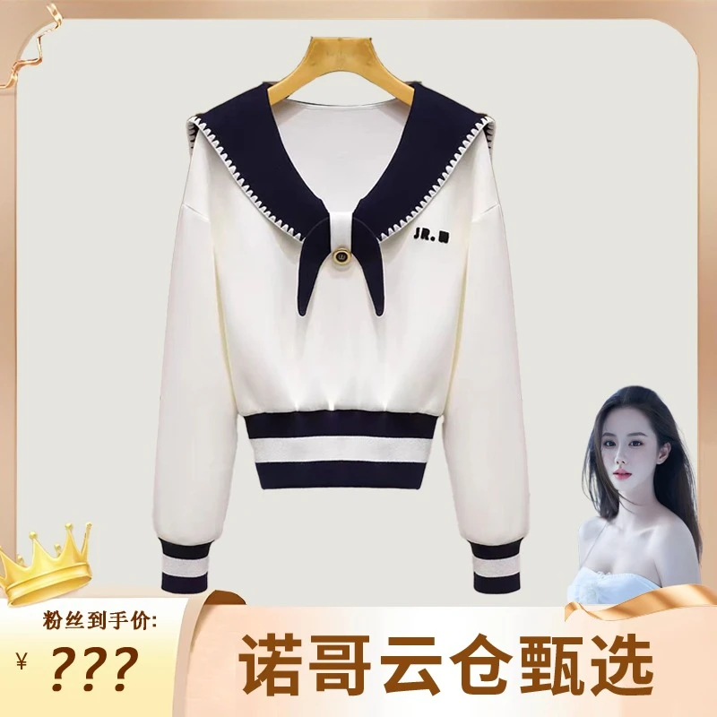 【诺哥专属】白色卫衣2024新款减龄学院风针织海军领撞色拼接真尤美