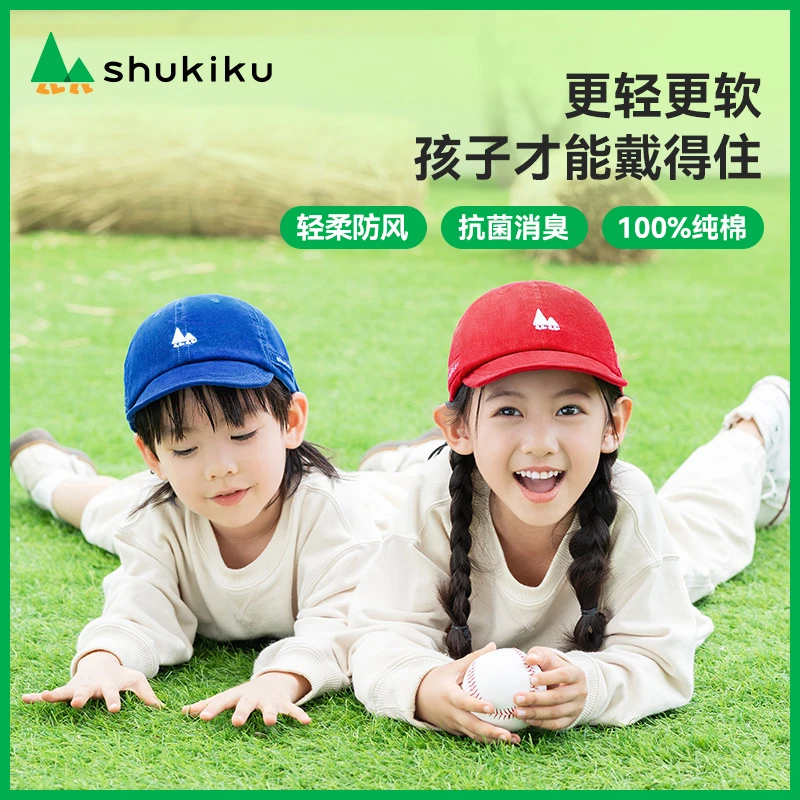 SHUKIKU儿童帽子春秋季男童鸭舌女2024年新款遮阳防晒宝宝棒球帽