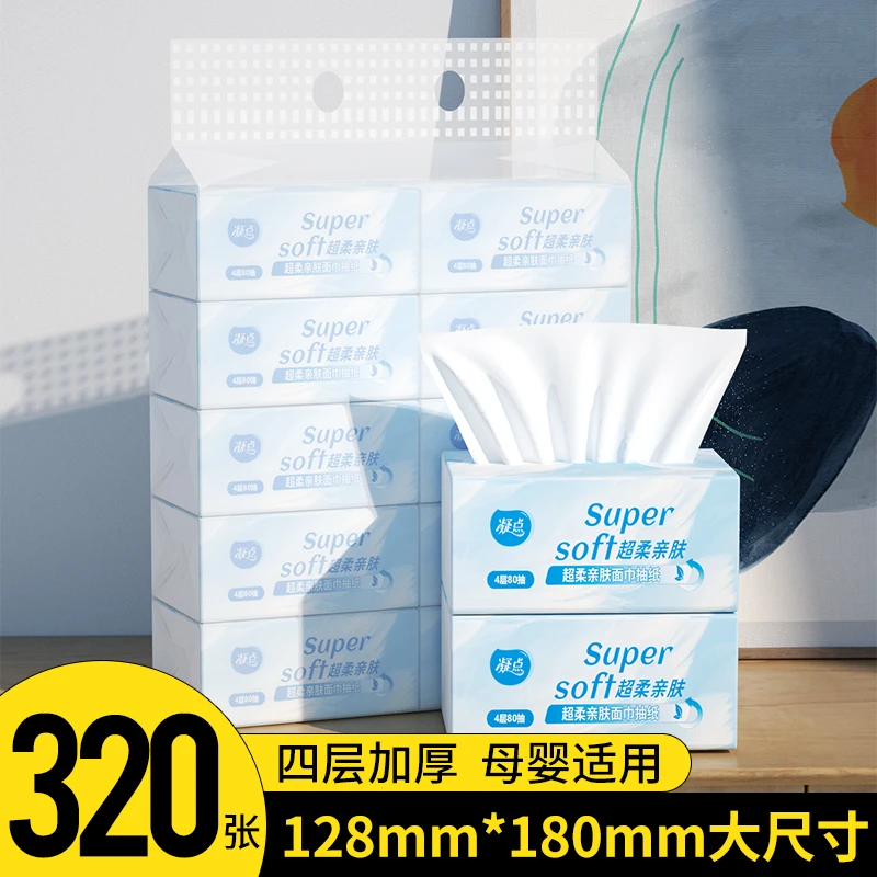 羽柔大包抽纸80抽*10包/提加厚亲肤家用抽取式便携两用柔软纸抽