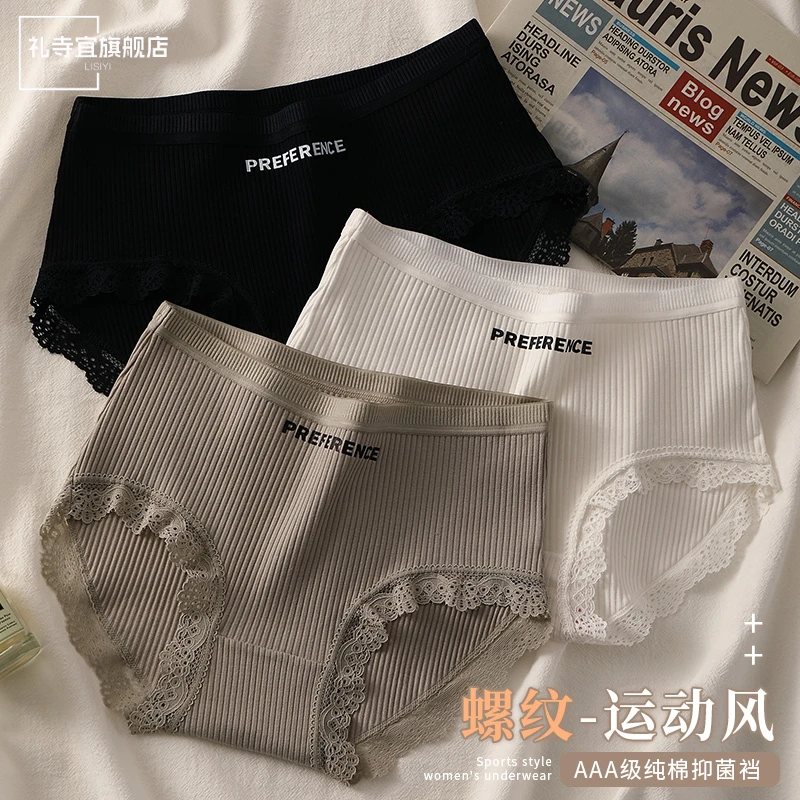 全棉螺纹爆款蕾丝三角抗菌裆透气少女纯色中高腰无痕纯棉女士内裤