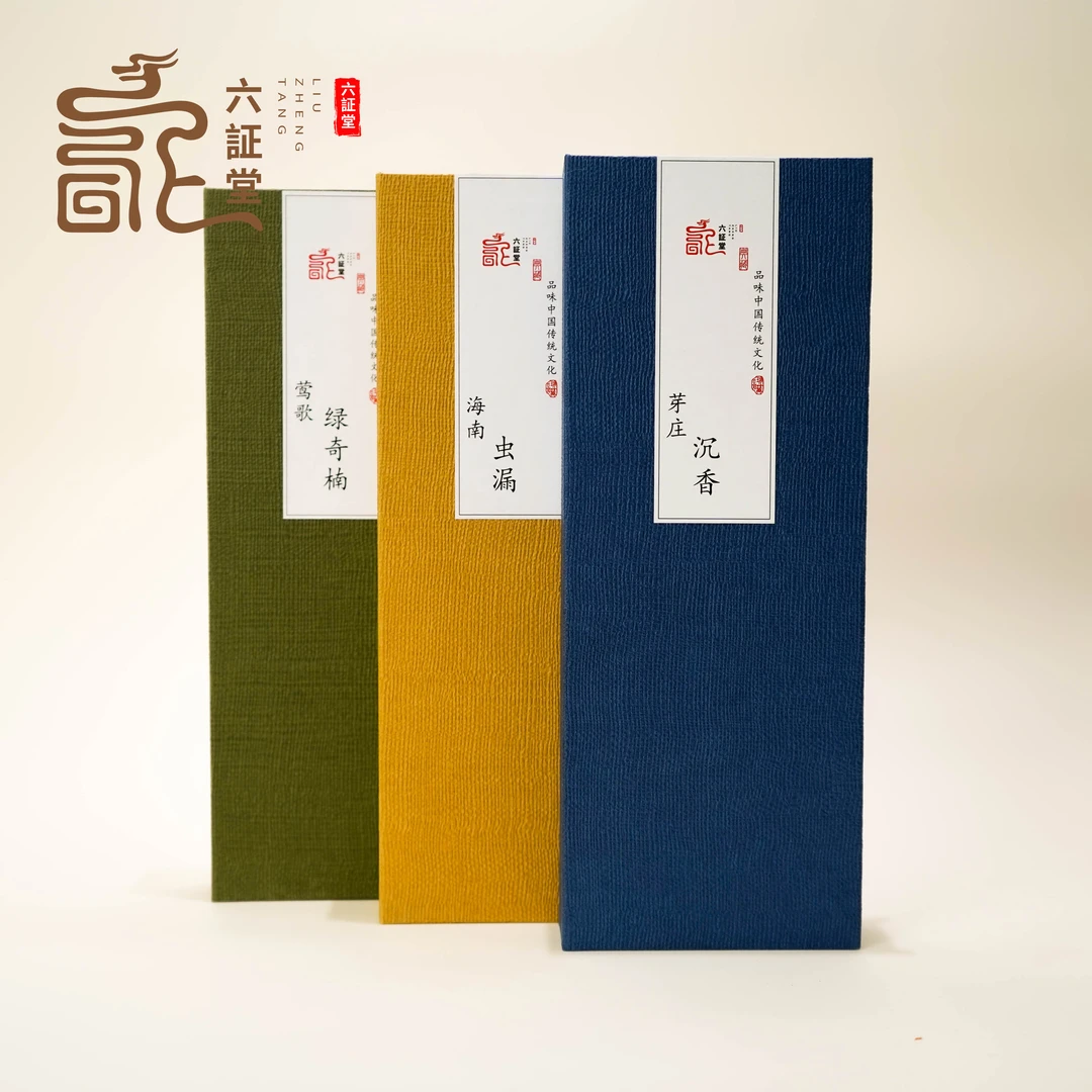 六证堂中式香薰沉香套装线香办公家用茶室线香