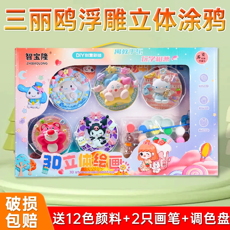 礼盒装 爆款石膏娃娃三丽鸥浮雕挂牌DIY绘画玩具手工石膏娃娃涂色
