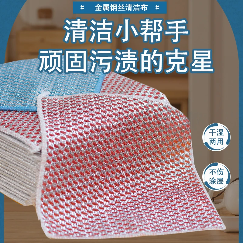 【9.9元8条】钢丝洗碗布家用厨房钢丝不沾油抹布清洁灶台刷锅洗碗