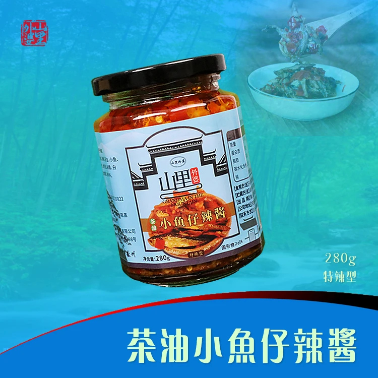 山里外婆无添加剂鲜香小鱼仔辣酱炒菜拌饭拌面高营养乡村风味产品
