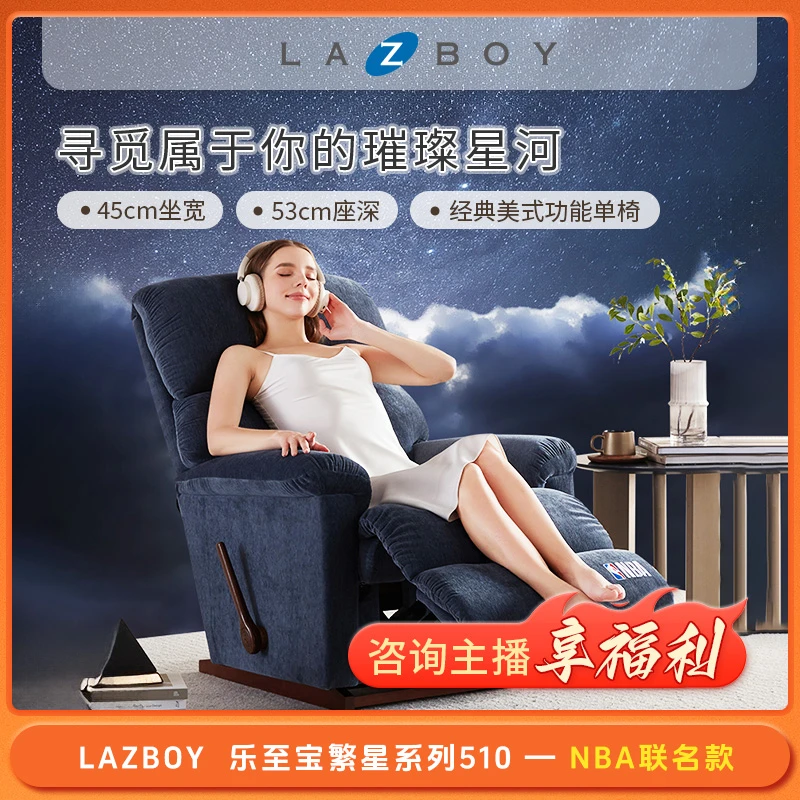 LA-Z-BOY/乐至宝繁星510F/G进口款单人布艺功能沙发手动