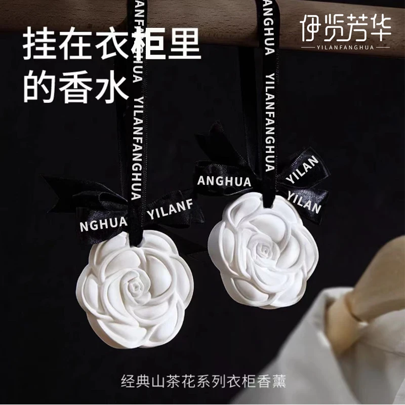【李小萌粉丝专享】伊览芳华衣柜山茶花石膏香片家用留香香挂5812