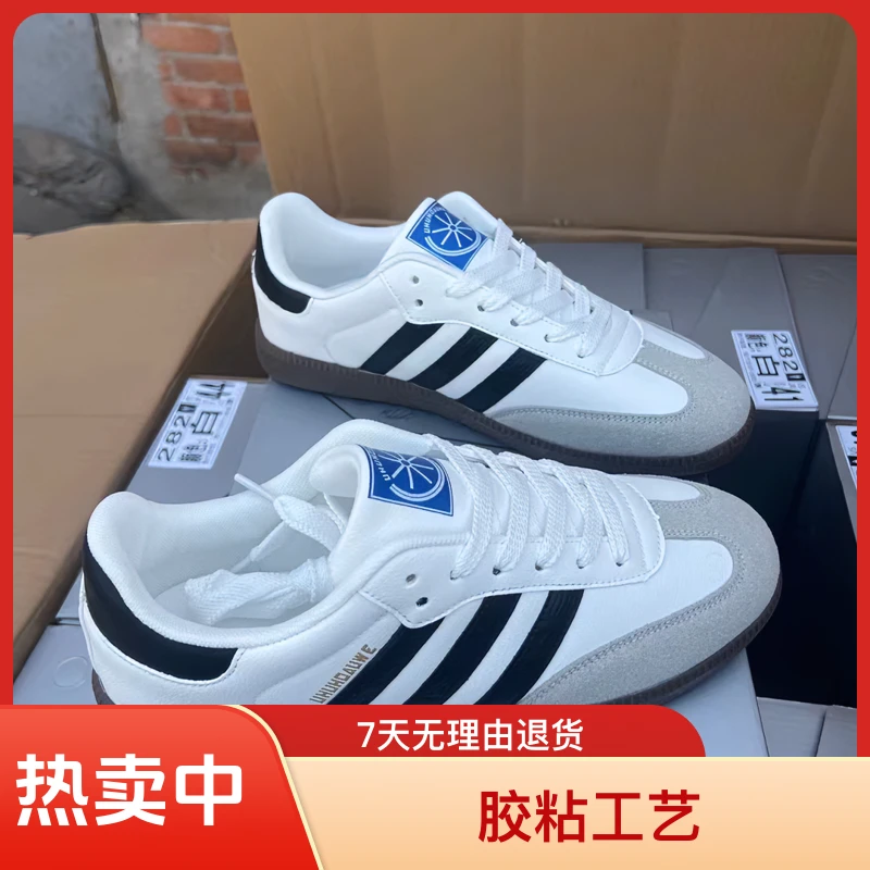 2023款经典男女情侣款复古百搭欧版德训鞋时尚平底休闲板鞋小白鞋
