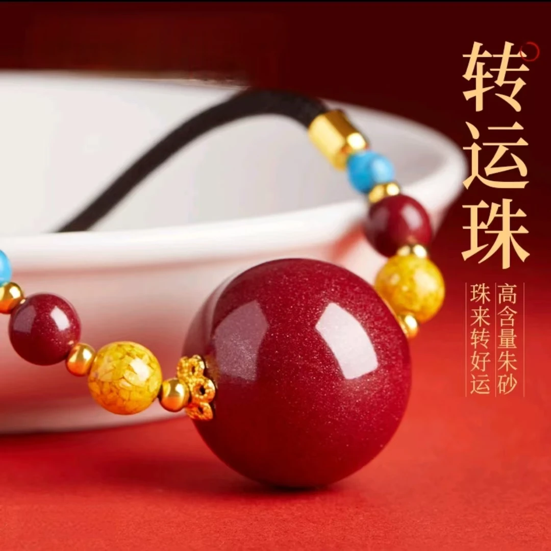 天然辰砂高含量紫金砂【珠来运转】项链女士 锁骨链 本命年护身符