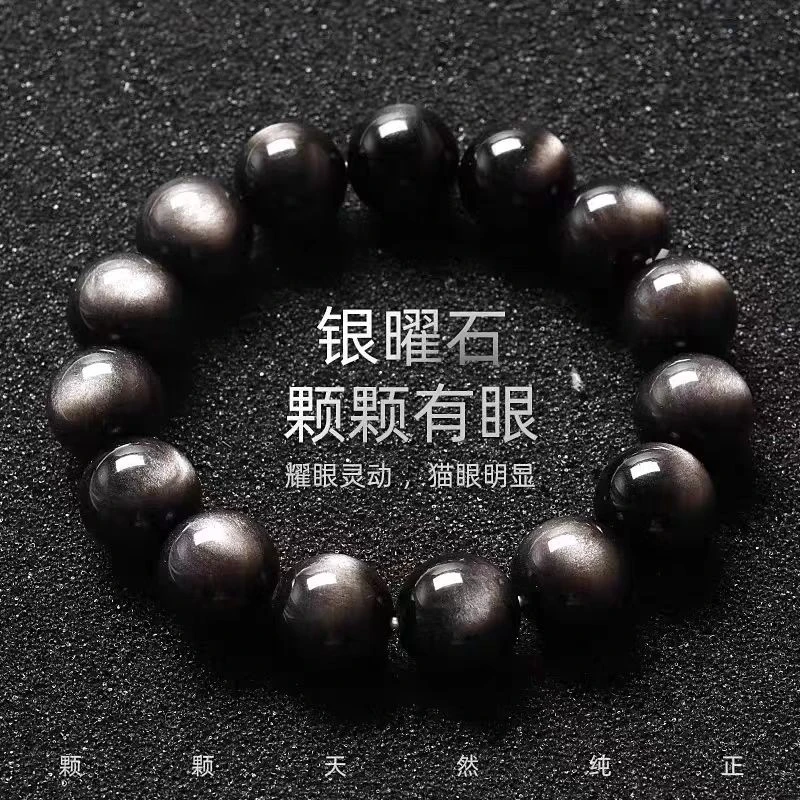 天然银曜石手链 男女情侣时尚手串 银曜石单圈 多样性发其一