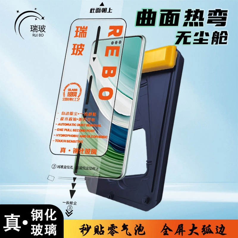 瑞玻适用华为Mate60Pro+手机膜曲面全胶热弯Pura70全包无尘钢化膜