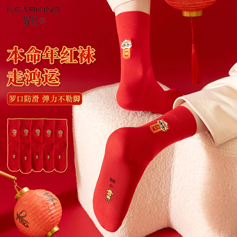 本命年红色袜子龙年圣诞新年结婚情侣女款秋冬一对好运中筒袜男士