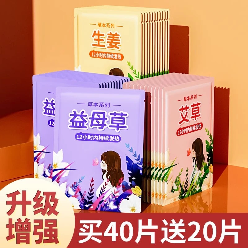 暖贴宝宝贴自发热防寒保暖身贴足暖宝贴宫暖女热敷腰腹部热帖恒温