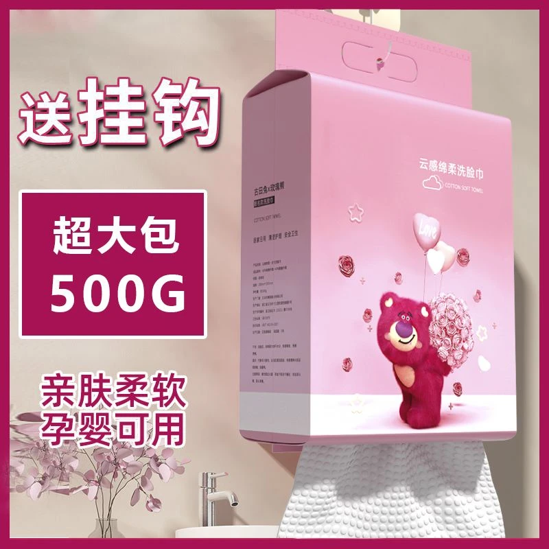 家庭装大包一次性洗脸巾悬挂抽取式棉柔巾卸妆擦洗脸棉柔洁面巾纯