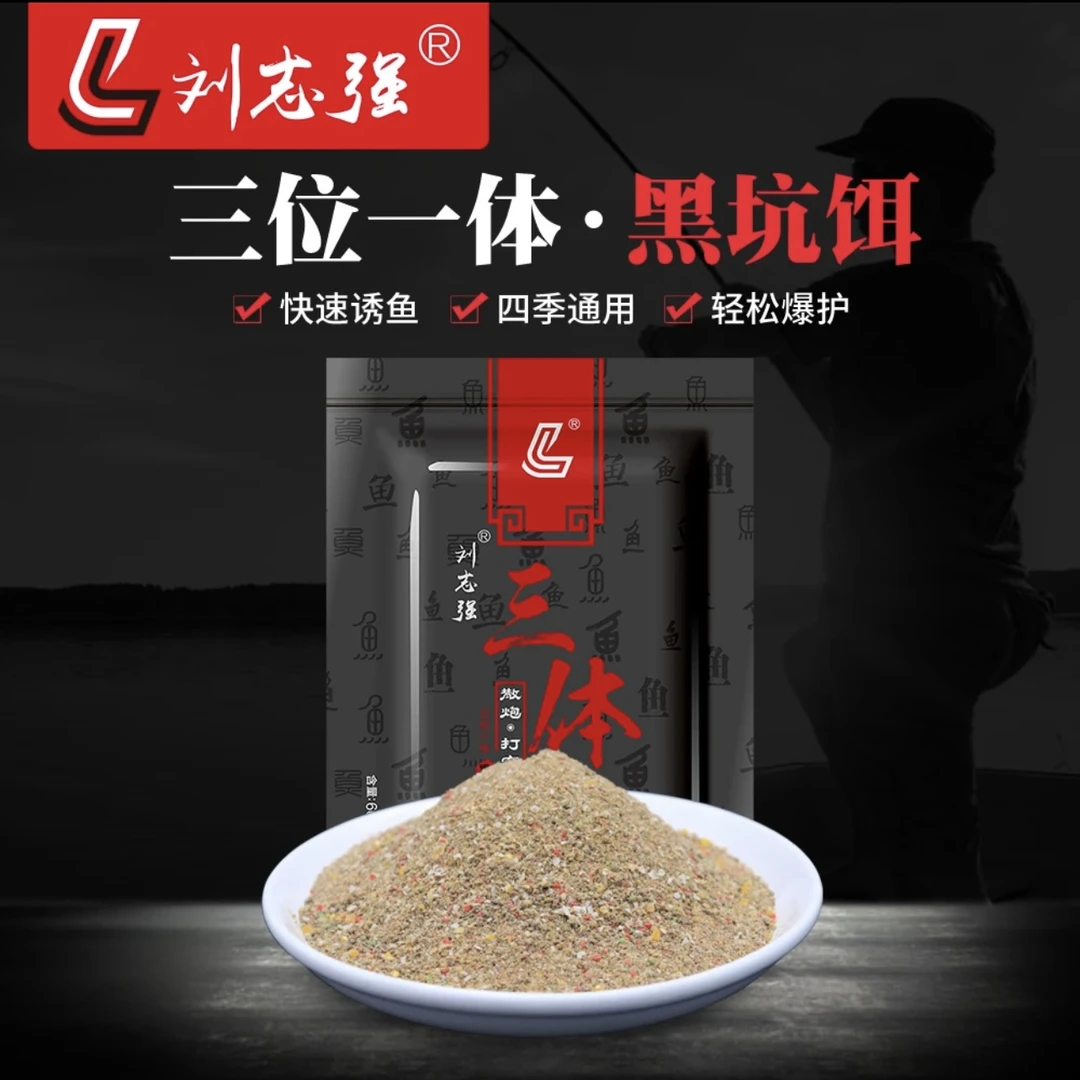 刘志强正品鱼饵料三体散炮窝料搓饵鲤鱼草鱼鳊鱼饵野钓钓鱼鲫鱼