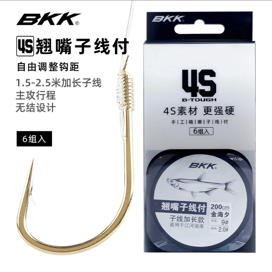 BKK金海夕翘嘴子线付成品双钩套装长子线
