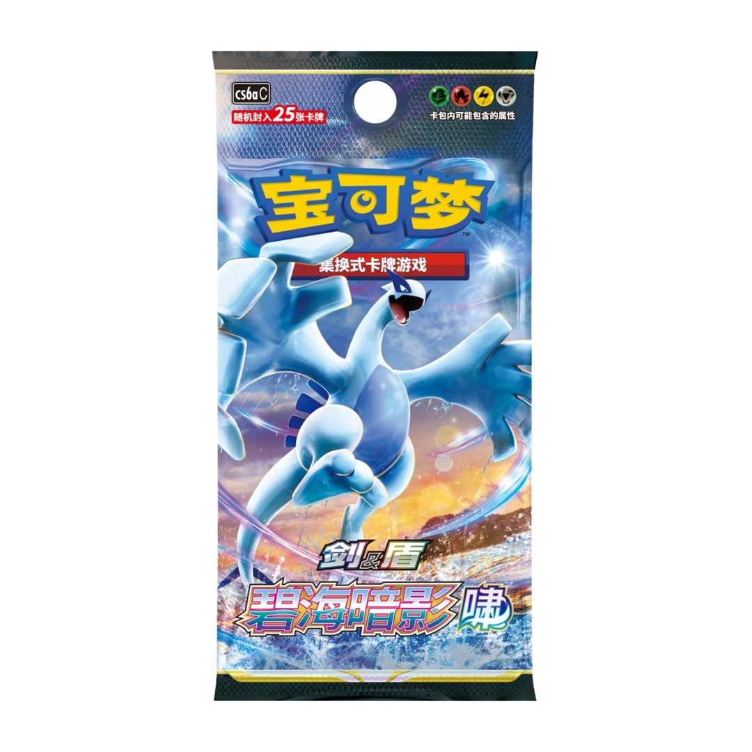 【端盒】PTCG简中8.0 碧海暗影 肥包 卡牌盲盒（代拆）