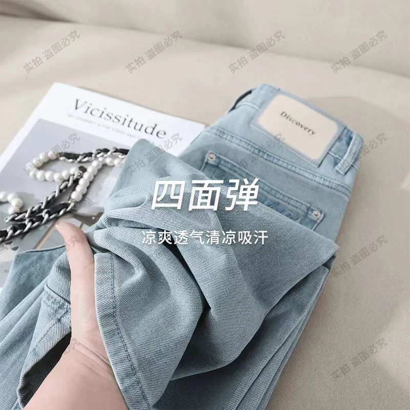 四面弹窄版阔腿牛仔裤女2024夏季新款小众高腰宽松百搭显瘦直筒裤