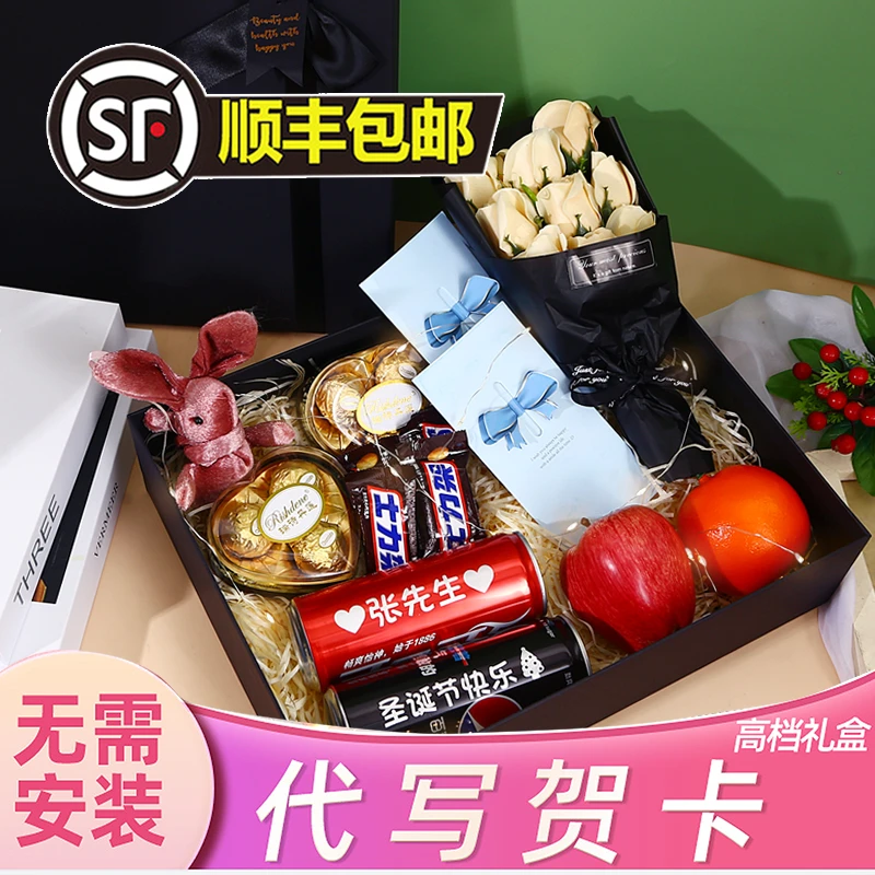 圣诞节礼物平安夜苹果高档礼盒装花束创意小礼品送男生女朋友闺密