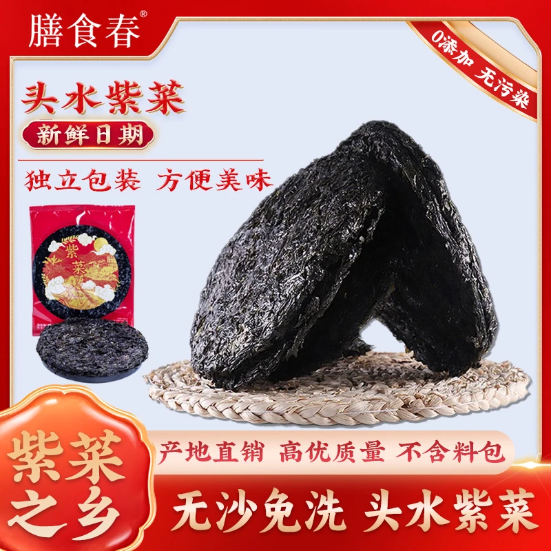 【玉希专属】福建霞浦头水紫菜8g*13包干净无沙海鲜干货