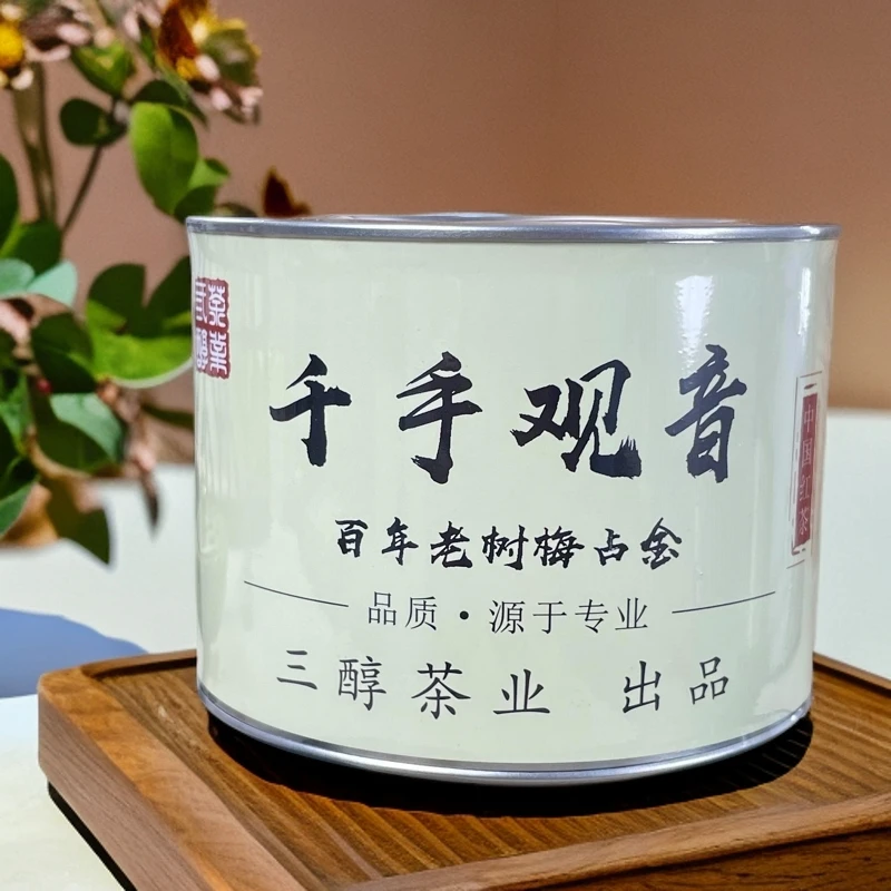 【千手观音·老树梅占瓜子金】新茶上市 必买红茶金骏眉头采花蜜香